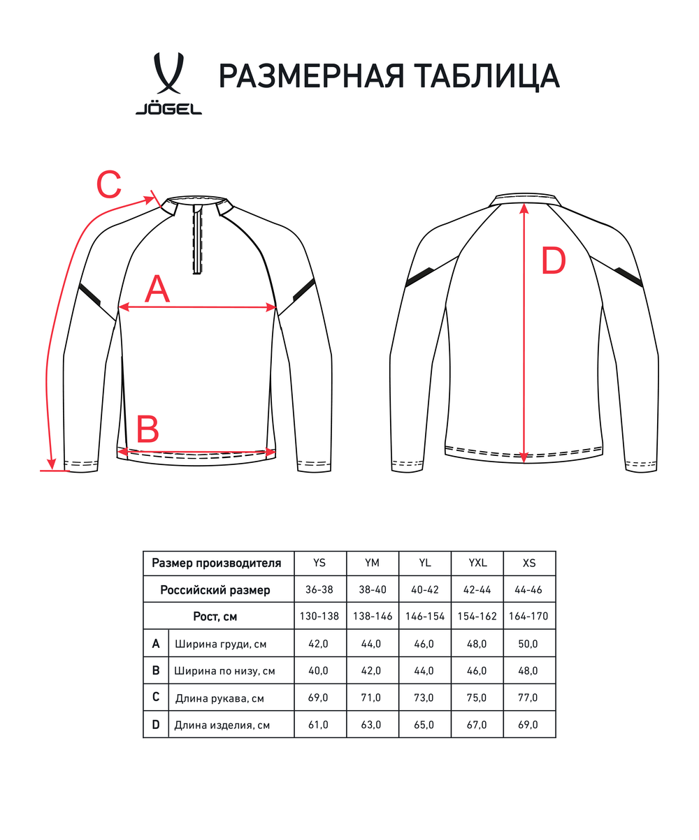 Джемпер тренировочный CAMP 2 Training Top, темно-синий, детский