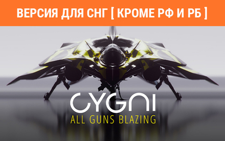 CYGNI: All Guns Blazing (Версия для СНГ [ Кроме РФ и РБ ]) (для ПК, цифровой код доступа)