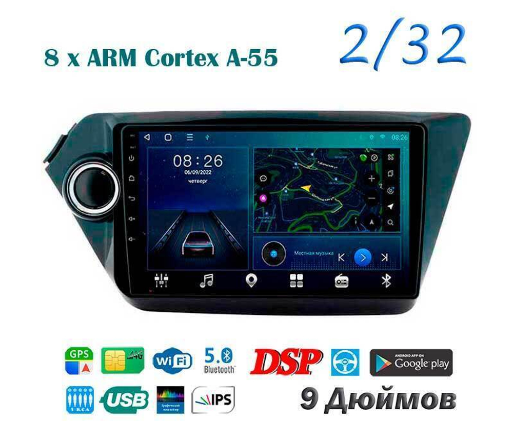 Topway TS18 2+32GB 8 ядер для Kia Rio 2011-2017