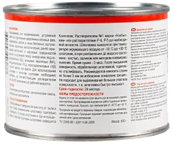 Шпатлевка для окон, дверей и подоконников Главный Технолог 0,5 кг