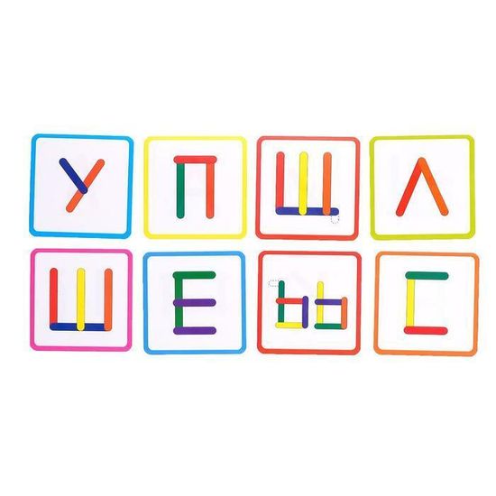 Игровой набор с палочками "Изучаем буквы"