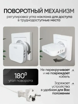 Тройник для розетки плоский поворотный на 180 градусов, разветвитель электрический