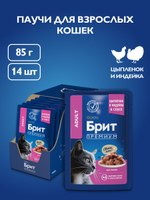 Пауч БРИТ ПРЕМИУМ для взрослых кошек цыпленок и индейка 85 г