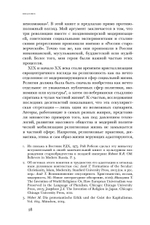 Вечный побег