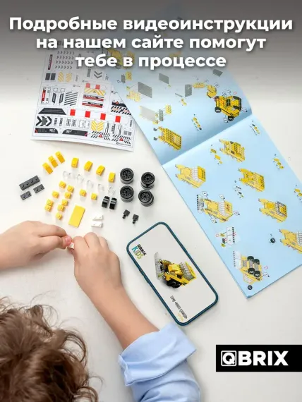Конструктор QBRİX KİDS Спецтехника