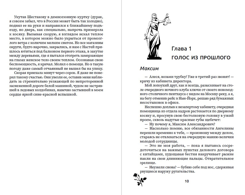 Связаны прошлым. Предзаказ. Выход в феврале 2026 года. Две открытки в подарок