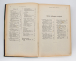 "Земля и жизнь". Ф. Ратцель. 1905г. - антикварная книга