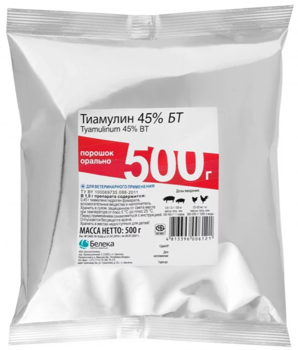 Тиамулин 45% БТ 500 г