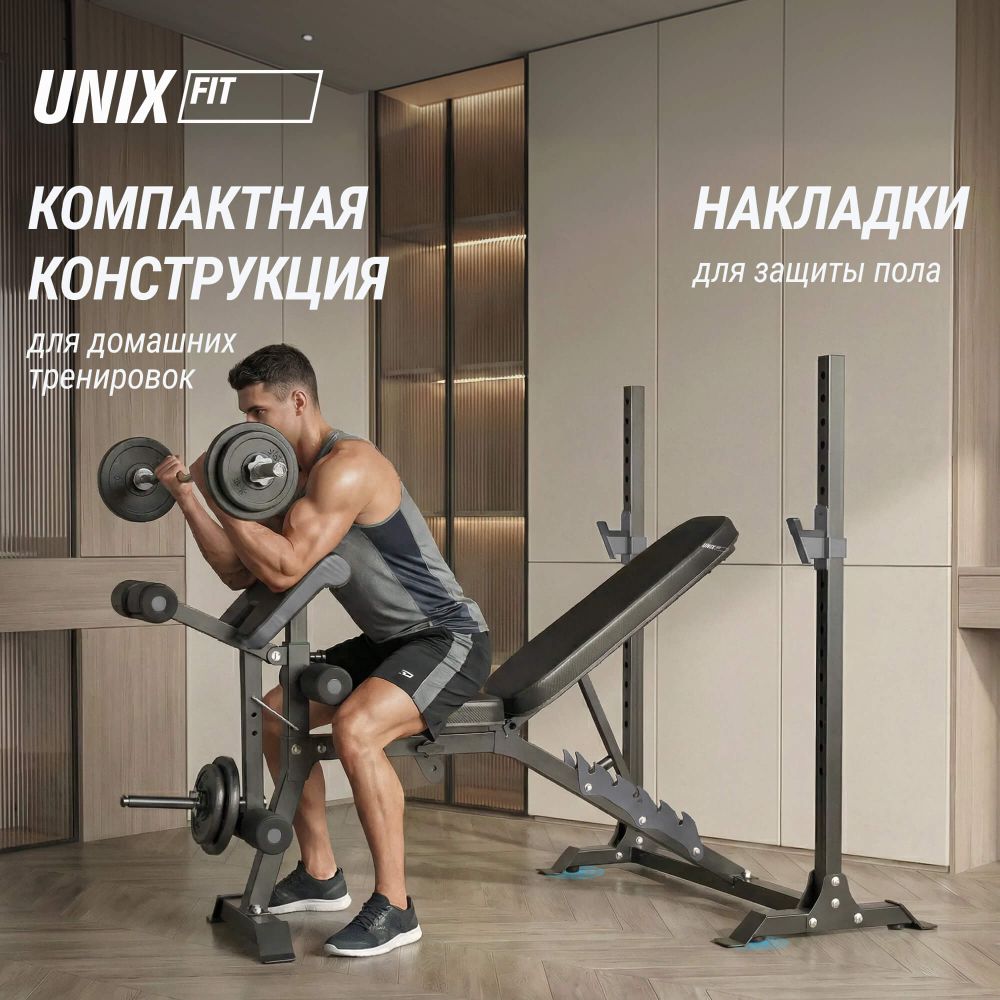 Скамья силовая со стойками UNIX Fit BENCH 130DD