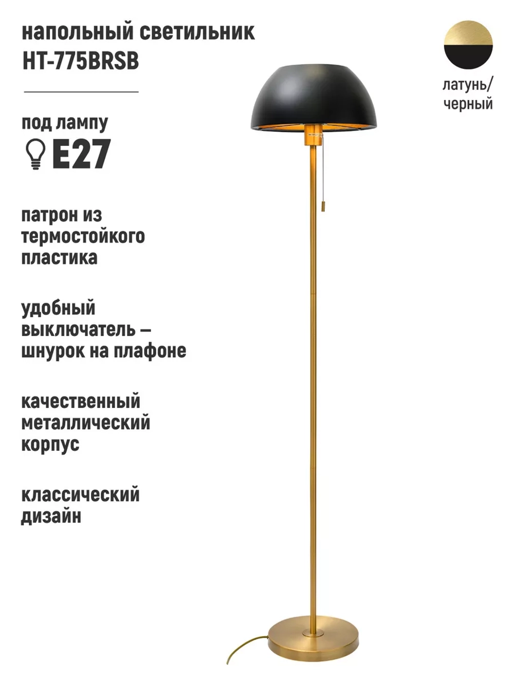 Современный торшер напольный