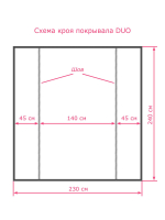 Покрывало DUO LIBERICA 230x240