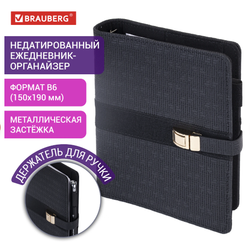 Ежедневник-органайзер недатированный В6 150х190мм BRAUBERG Orion, под кожу, 160л, черный, 116209