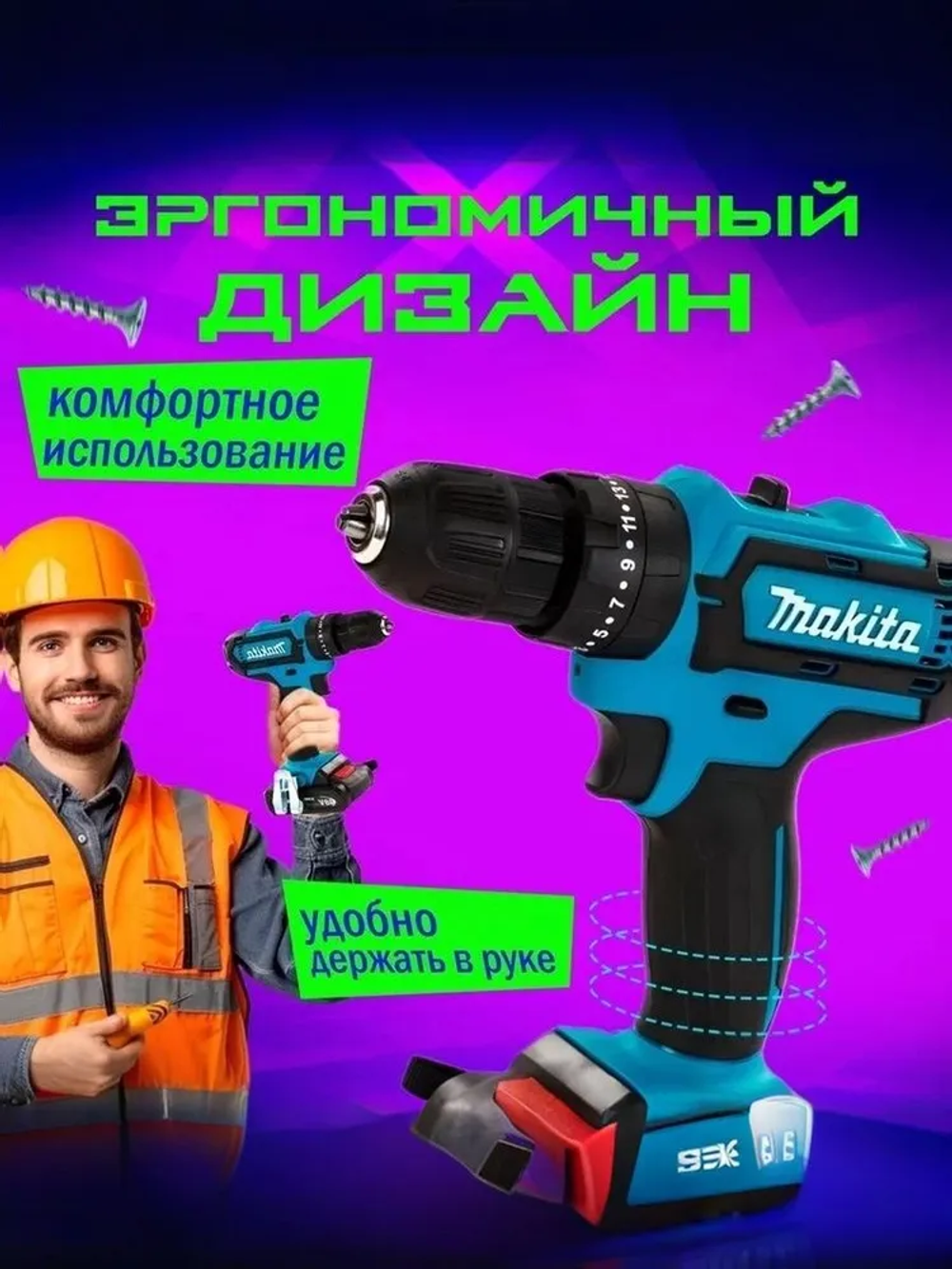 Ударная дрель-шуруповерт /шуруповерт аккумуляторный 48 В/2 АКБ