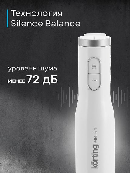 Блендер Korting KHB 0311 Polar
