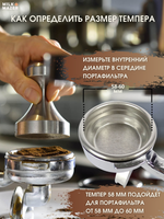 Темпер для кофе d=58 мм, H=90 мм, Нержавеющая сталь+ Алюминий, Gold, CGPro