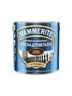Краска для металлических поверхностей алкидная Hammerite гладкая RAL 8017 коричневая 0,75 л