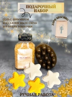 Набор мыла с солью и бомбочками для ванны