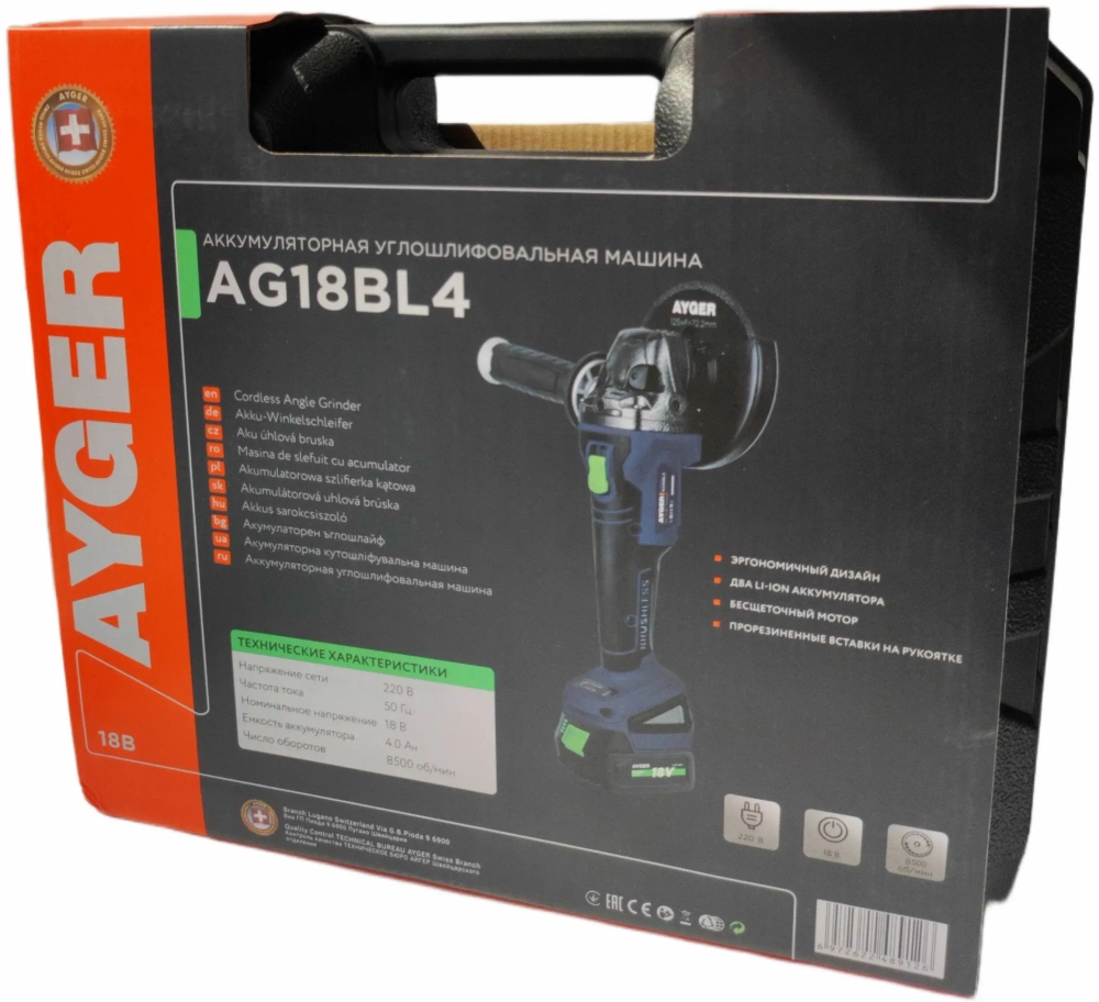 Машина углошлифовальная аккумуляторная AYGER бесщеточная, с двумя аккумуляторами 4Ah AG18BL4