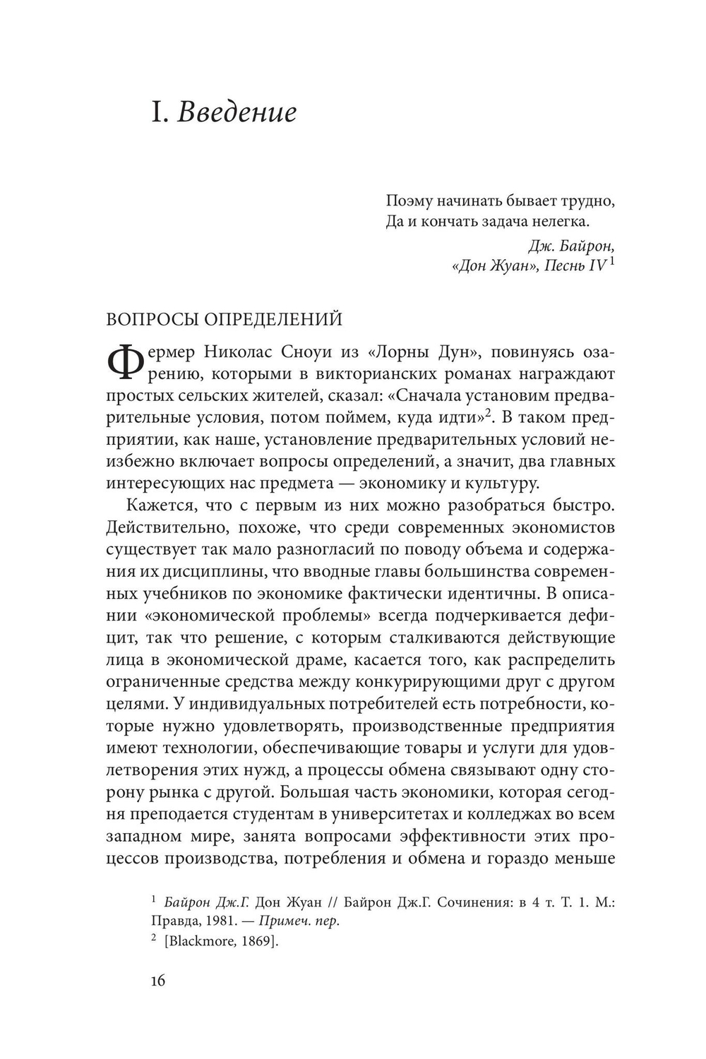 Экономика и культура