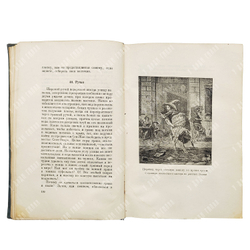 Мерсье Л.С. Картины Парижа. В 2 т. Т. 1-2. Academia. 1935-1936. 5 000 экз.