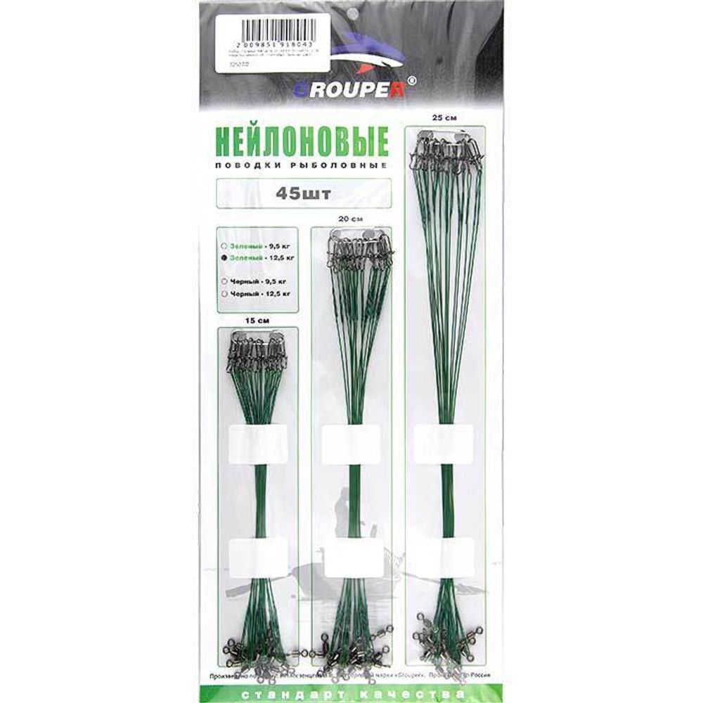 Поводок GROUPER 1X7 нитей12,5кг покрыт.нейлон.обол. зел.цв