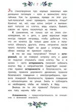 Давай дружить. Ирина Романова