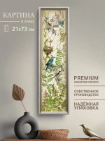 Картина на стену интерьерная большая 21*73 см