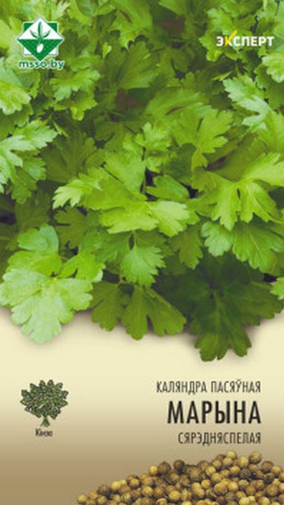 Кориандр &quot;Марино&quot; 1г, Нидерланды.