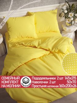 Постельное белье Сказка "Солнышко" семейное  наволочки 50х70 2шт Простынь на резинке 160х200 см Пододеяльник 145х215 см(2шт) перкаль