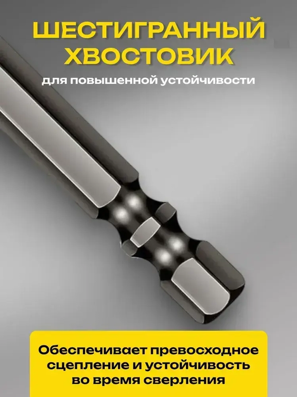 Набор сверл по металлу с шестигранным хвостовиком 4 шт