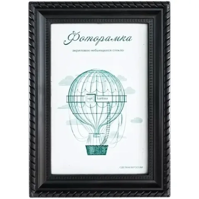 Фоторамка 15*21 см L-1 черный