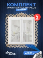 Наличники из фанеры комплект для 2 окон
