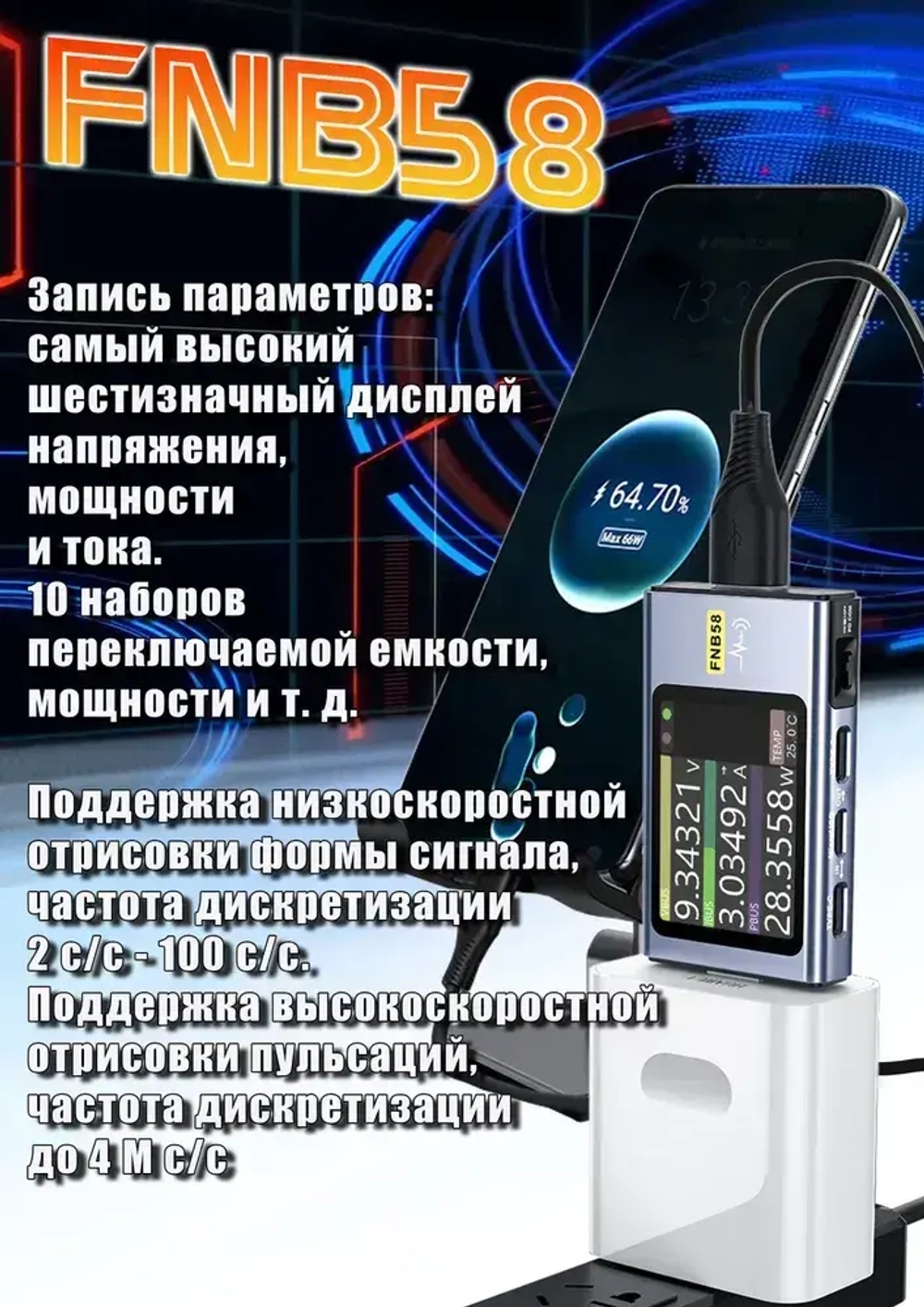 USB-тестер FNIRSI FNB58 напряжения тока и мощности / Bluetooth