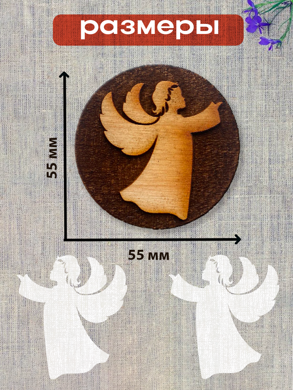 Деревянный штамп 243