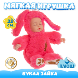 Мягкая игрушка тряпичная Кукла Зайка KiDWoW для девочек, мальчиков, малышей, детей, в подарок, для сна