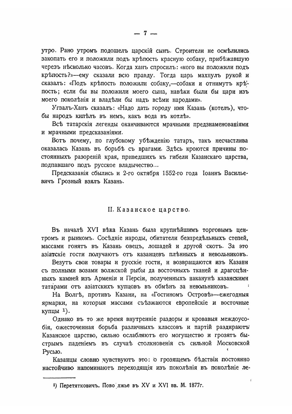 Культурные сокровища России. Казань. Кострома. Нижний Новгород | Е. Белов; З.И. Шамурина