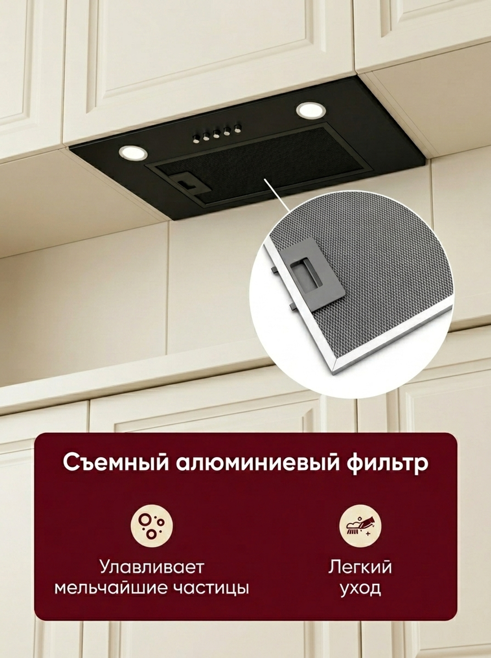 вытяжка D 545 S