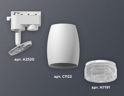 Ambrella Комплект трекового однофазного светильника Track System XT1122020