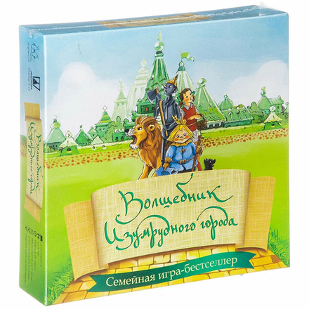 Настольная игра Волшебник изумрудного города