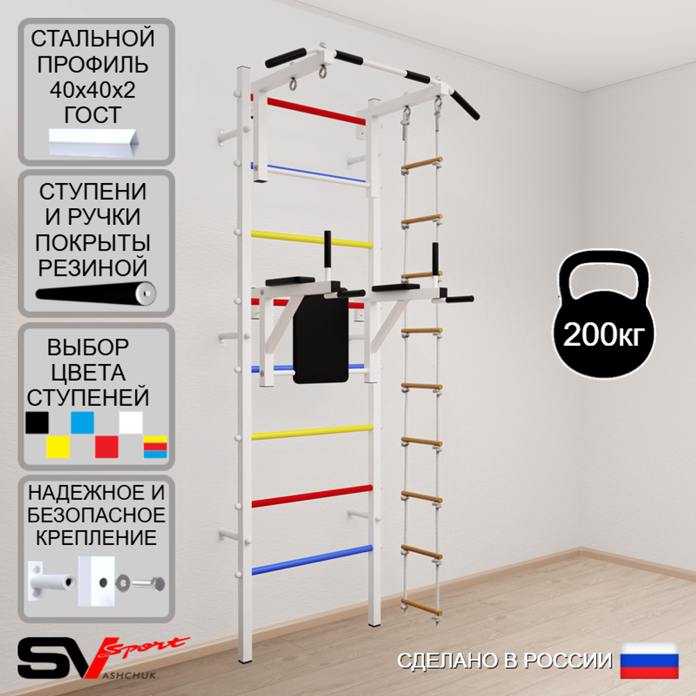 Шведская стенка Sv Sport 572 (Турник стандарт/Брусья/Лестница)
