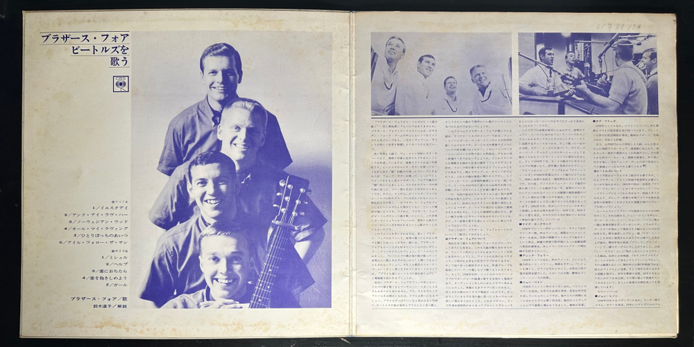 The Brothers Four Sing Lennon/McCartney ‎– A Beatles Songbook (Япония 1966г.)