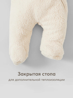 Комбинезон детский, Кремовый