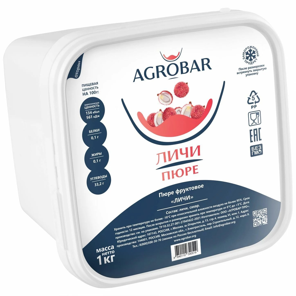 Пюре замороженное Личи «AGROBAR» 1 кг