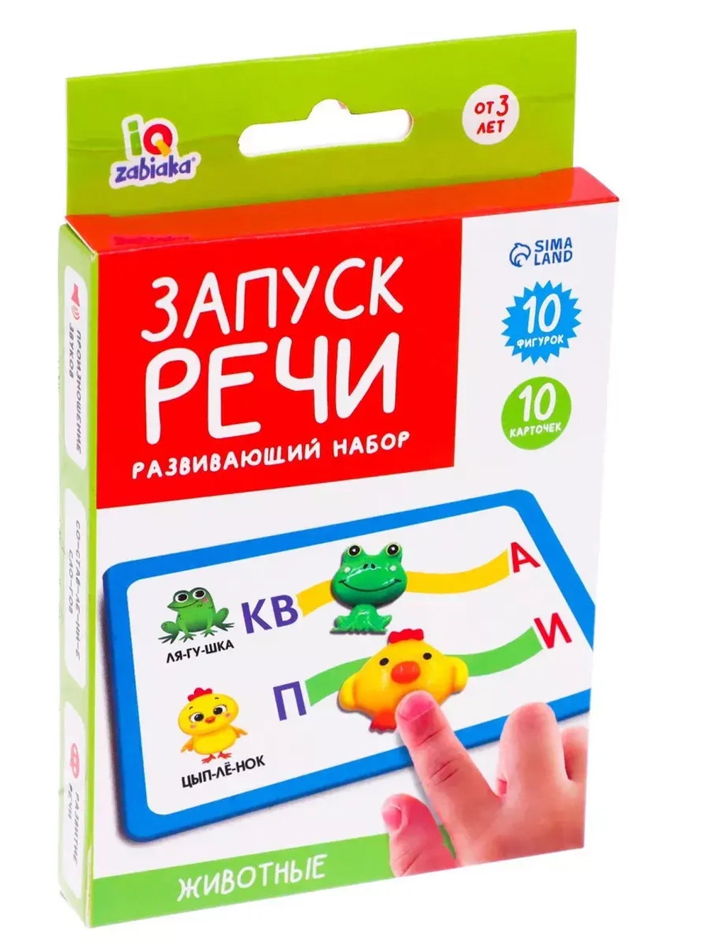Развивающий набор Запуск речи