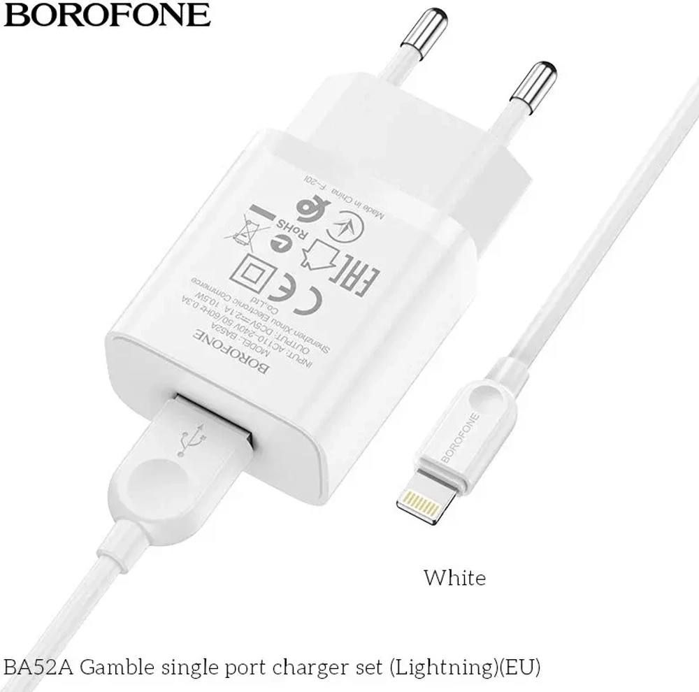 Сетевое зарядное устройство с кабелем iOS Lightning 1-метр 2.1А Borofone BA52A