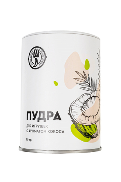Пудра для игрушек Штучки-Дрючки с ароматом кокоса, 90г