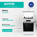 Комбинированная плита Gorenje GK5C40WF