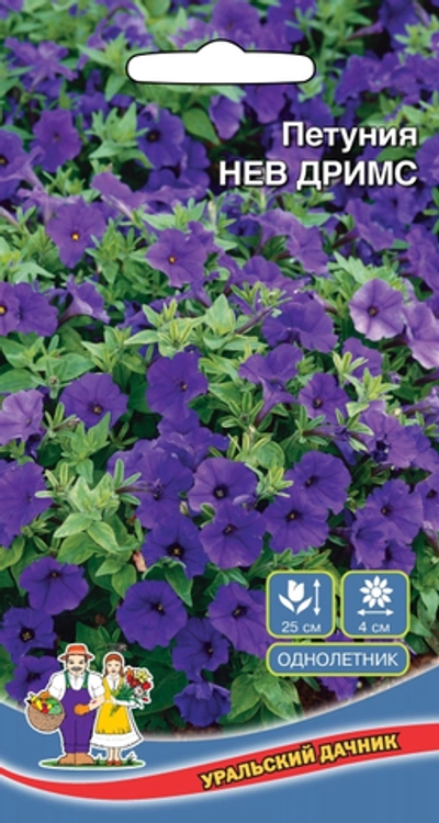 Семена Петуния Нев Дримс 0,05гр (УД) Е/П