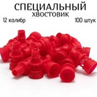 Специальный Хвостовик 12 калибр