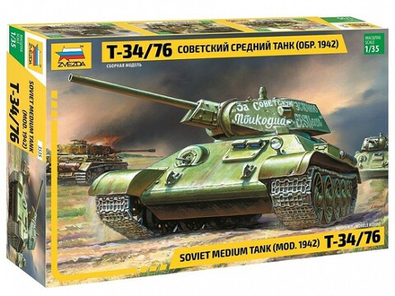 Сборная модель "Советский средний танк Т-34/76 обр.1942"